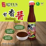 lotus garden kam heong sauce